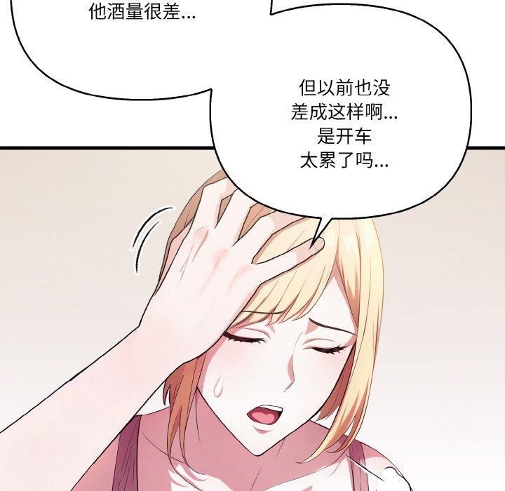 被隔壁房的男人NTR第1话