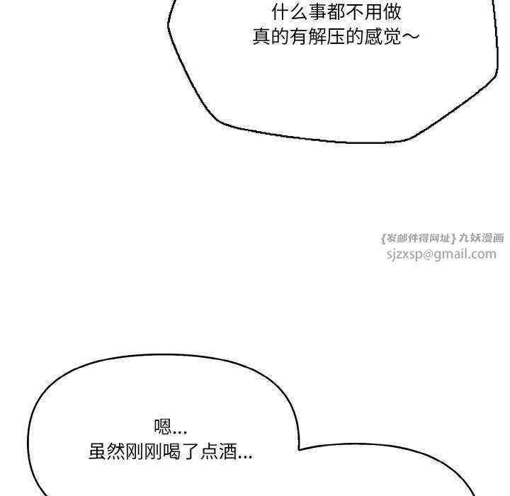 被隔壁房的男人NTR第1话