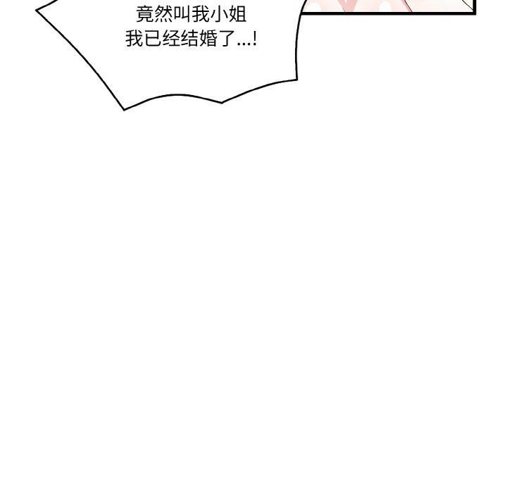 被隔壁房的男人NTR第1话