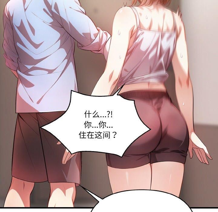 被隔壁房的男人NTR第1话