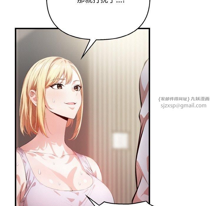 被隔壁房的男人NTR第1话