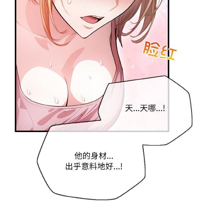 被隔壁房的男人NTR第1话