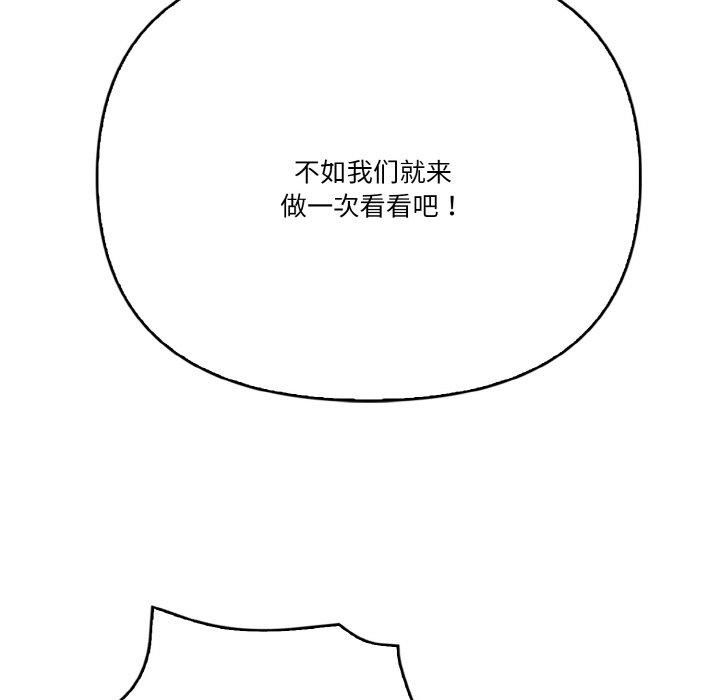 被隔壁房的男人NTR第1话