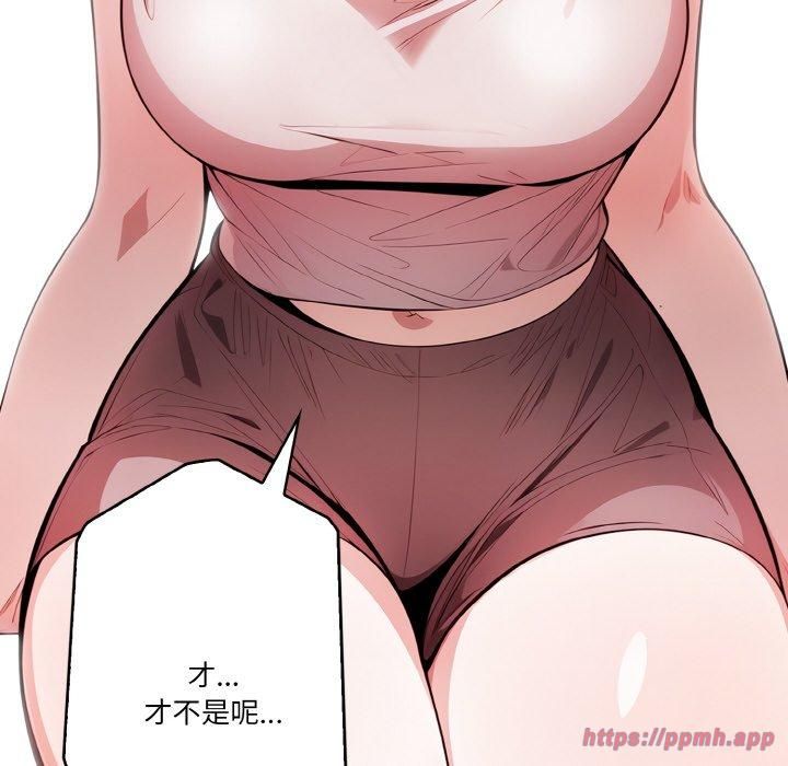 被隔壁房的男人NTR第1话