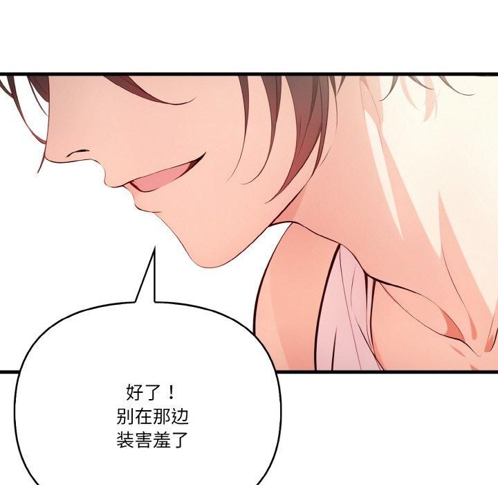 被隔壁房的男人NTR第1话