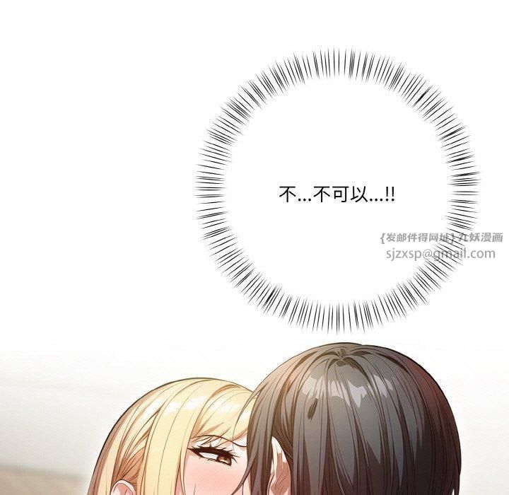 被隔壁房的男人NTR第1话