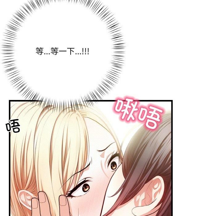 被隔壁房的男人NTR第1话