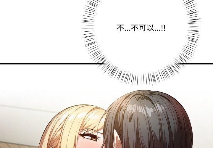 被隔壁房的男人NTR第2话