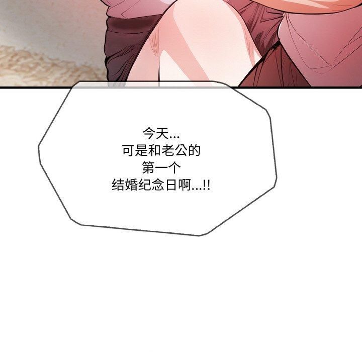 被隔壁房的男人NTR第2话