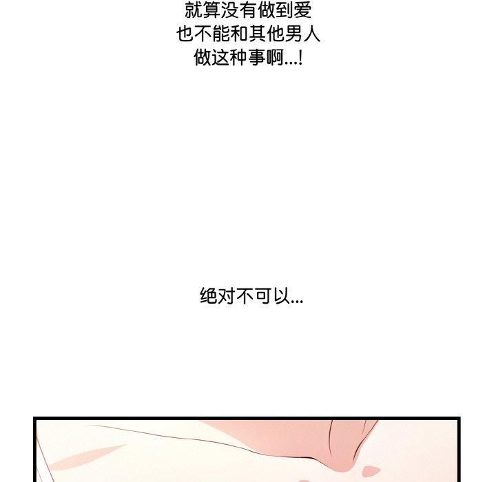 被隔壁房的男人NTR第2话