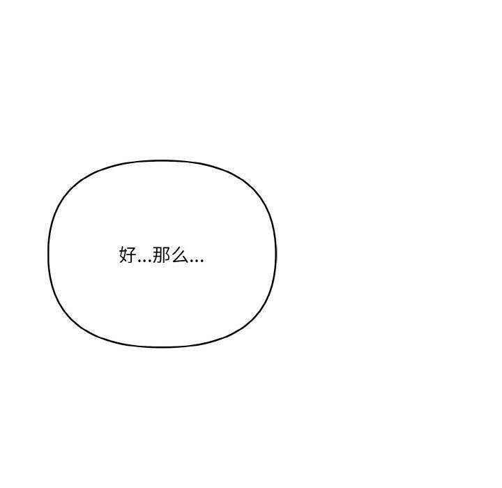 被隔壁房的男人NTR第2话