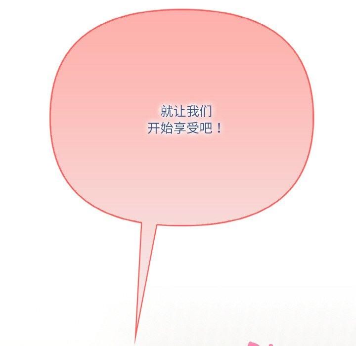 被隔壁房的男人NTR第2话