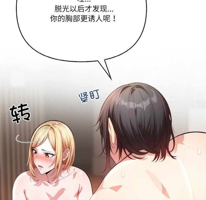 被隔壁房的男人NTR第2话