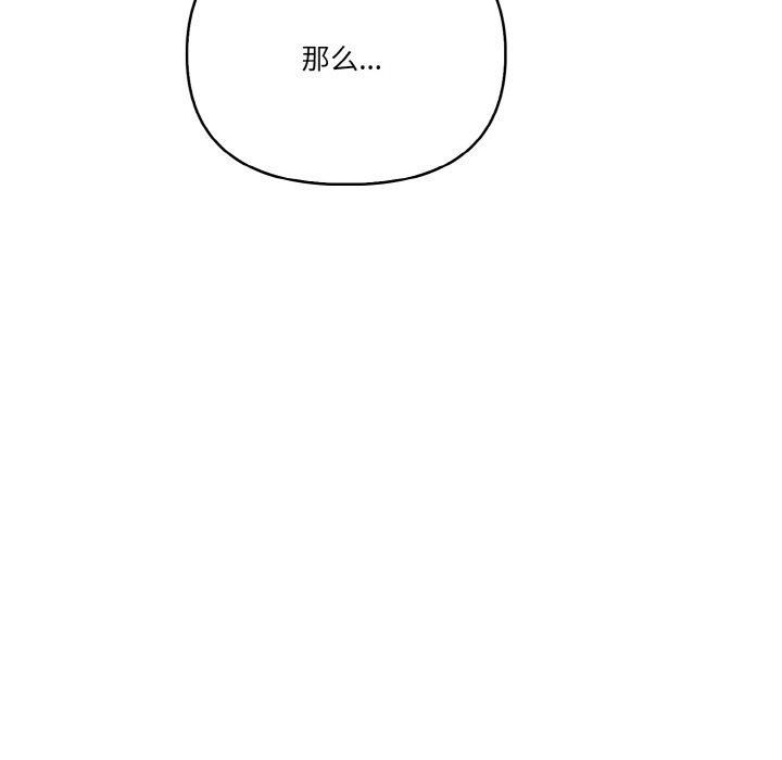 被隔壁房的男人NTR第2话