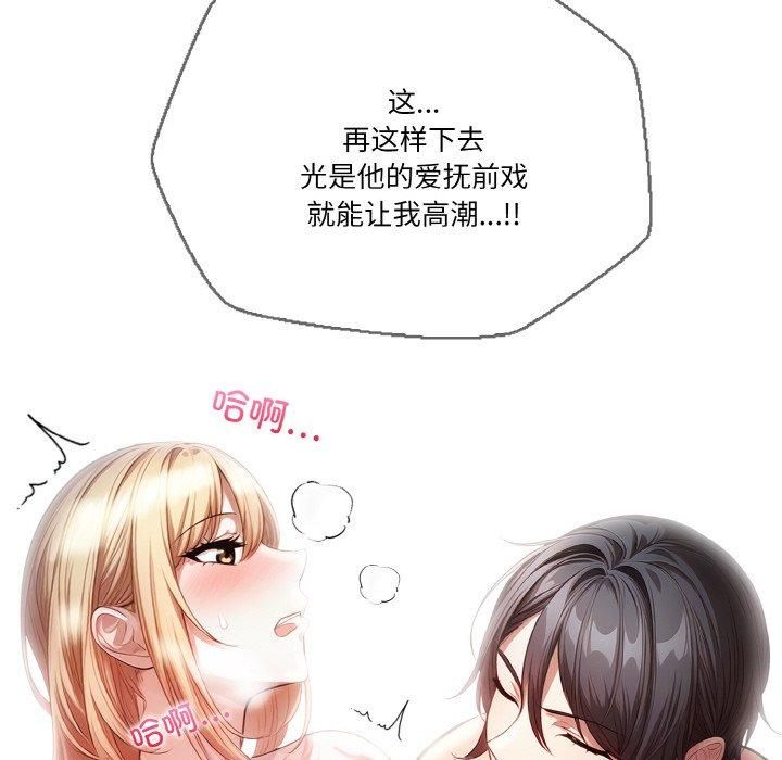 被隔壁房的男人NTR第2话