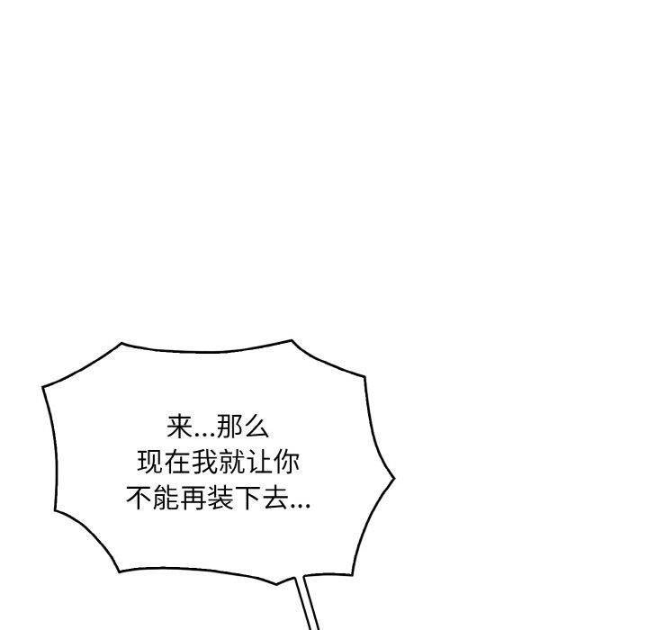 被隔壁房的男人NTR第2话