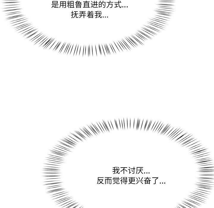 被隔壁房的男人NTR第2话