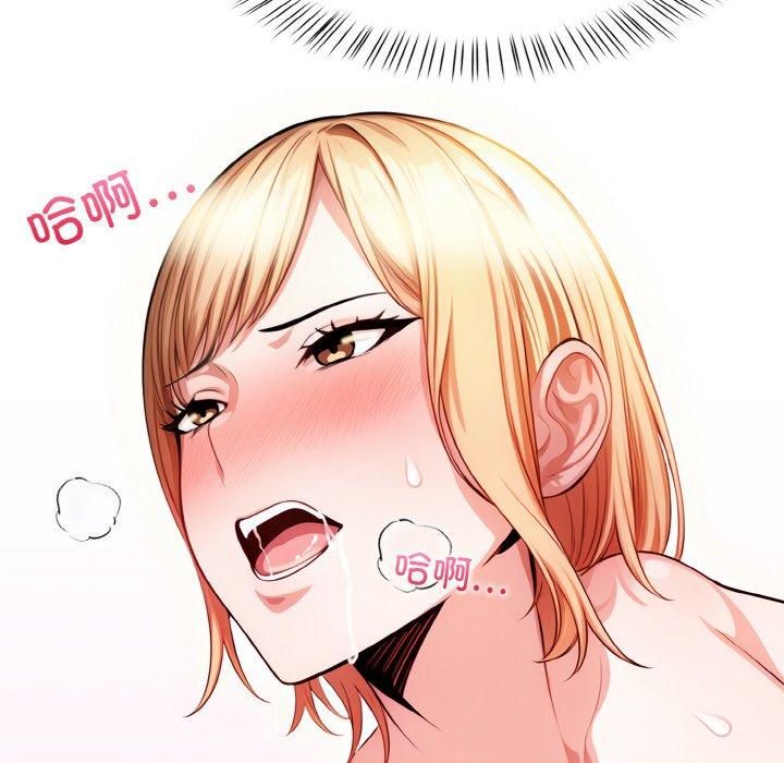 被隔壁房的男人NTR第2话