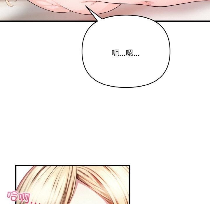 被隔壁房的男人NTR第2话