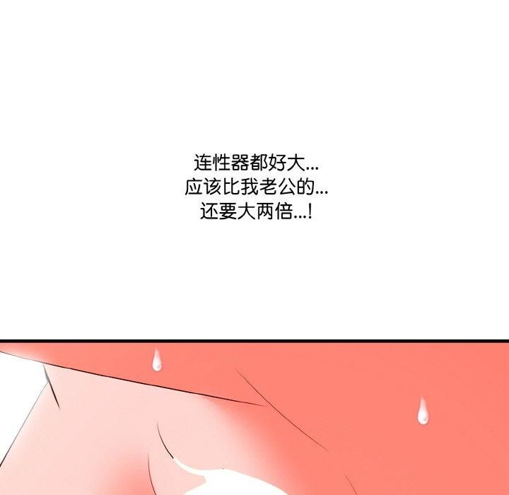 被隔壁房的男人NTR第2话