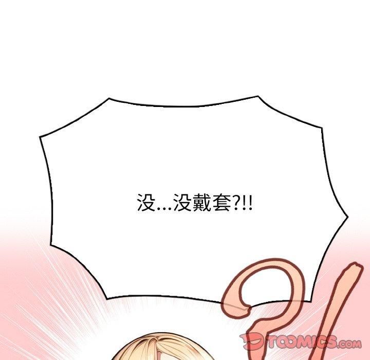 被隔壁房的男人NTR第2话