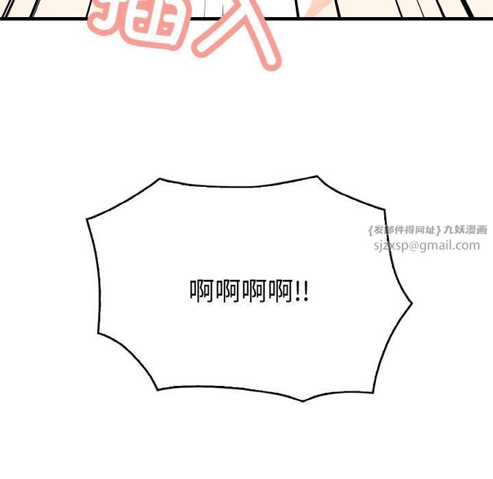 被隔壁房的男人NTR第2话