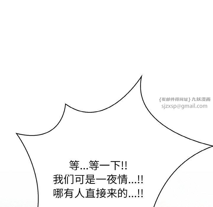 被隔壁房的男人NTR第2话