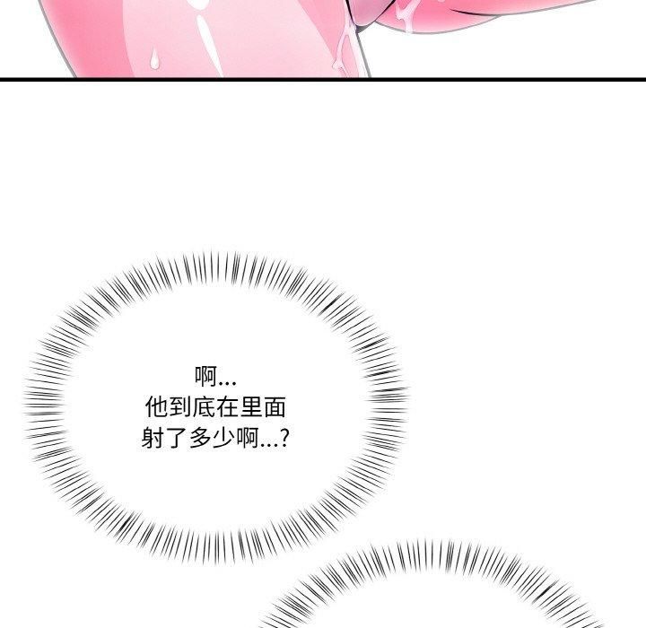 被隔壁房的男人NTR第2话