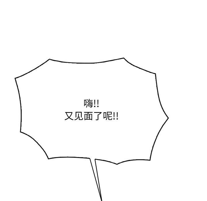 被隔壁房的男人NTR第2话