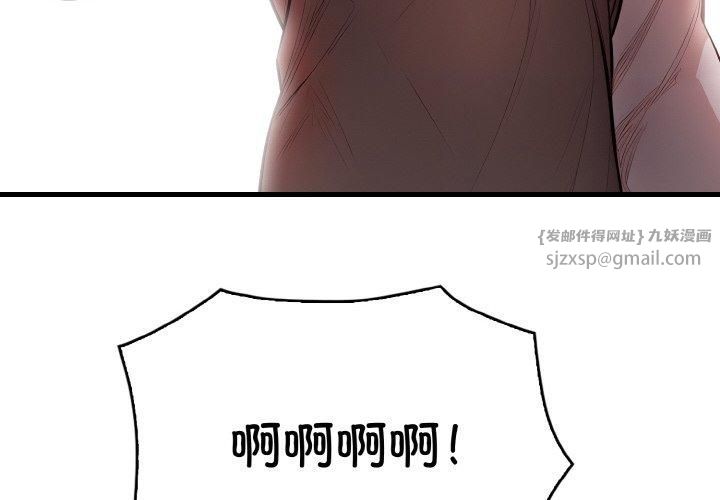 被隔壁房的男人NTR第3话