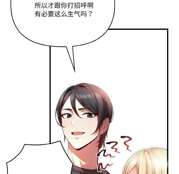 被隔壁房的男人NTR第3话