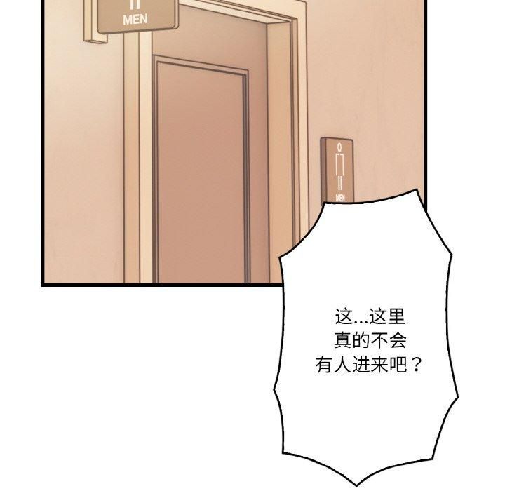 被隔壁房的男人NTR第3话