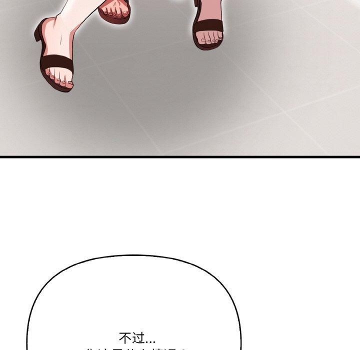 被隔壁房的男人NTR第3话