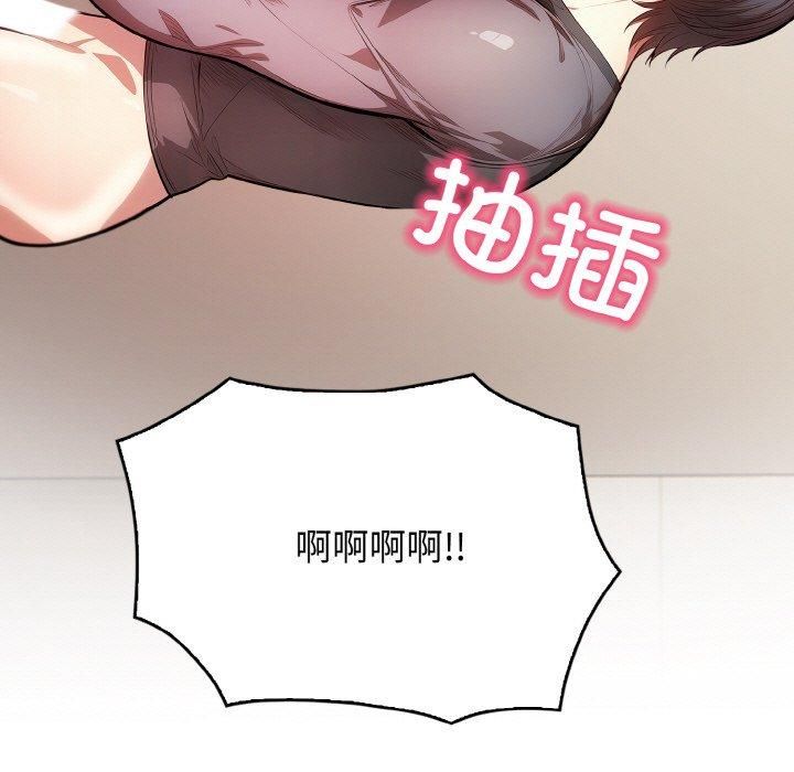 被隔壁房的男人NTR第3话