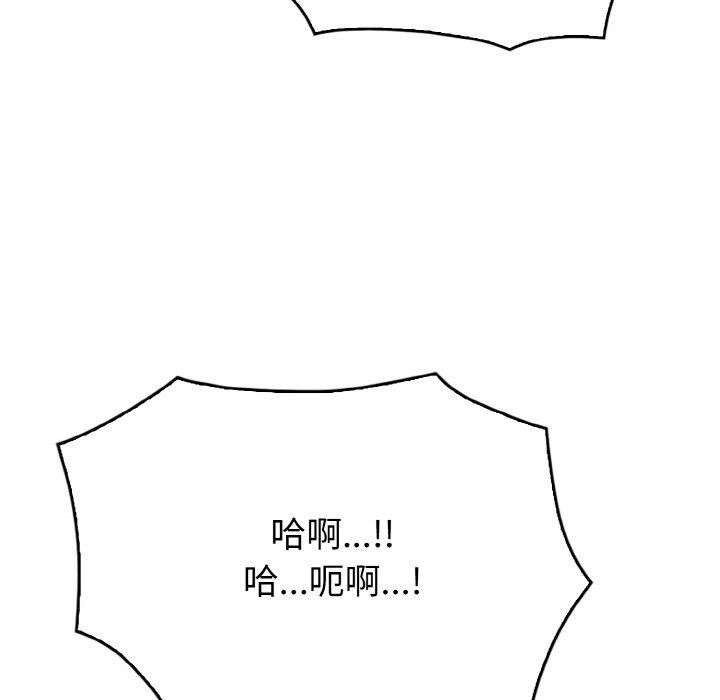 被隔壁房的男人NTR第3话