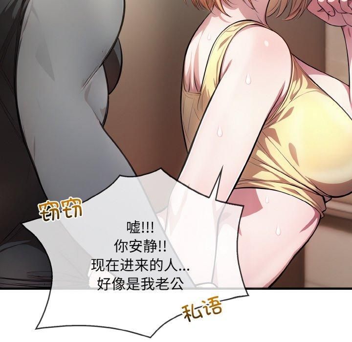 被隔壁房的男人NTR第3话