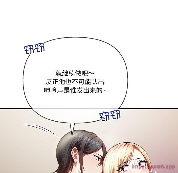 被隔壁房的男人NTR第3话