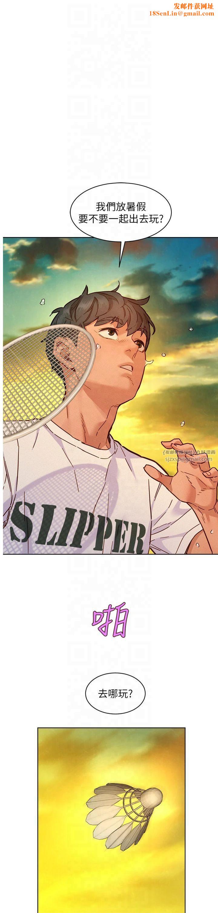 友情万睡第102話-勁浩哥是我的!