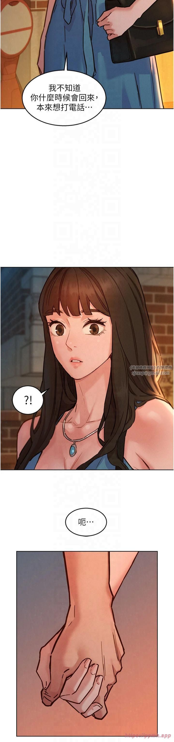 友情万睡第102話-勁浩哥是我的!