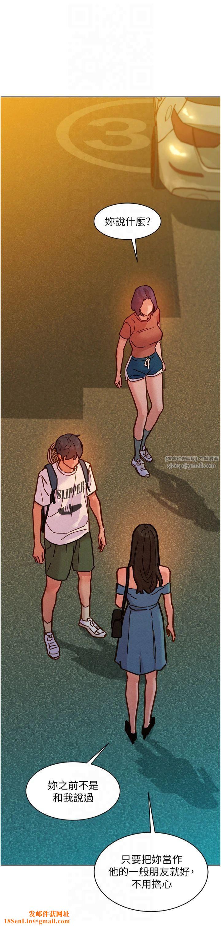 友情万睡第102話-勁浩哥是我的!