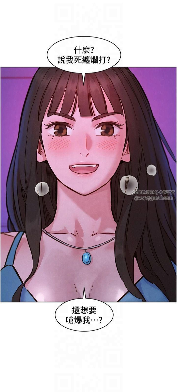 友情万睡第102话-劲浩哥是我的!