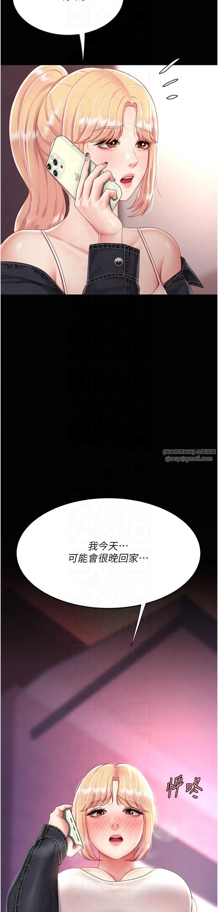 復仇母女丼第79話-妳妹就由我來調教