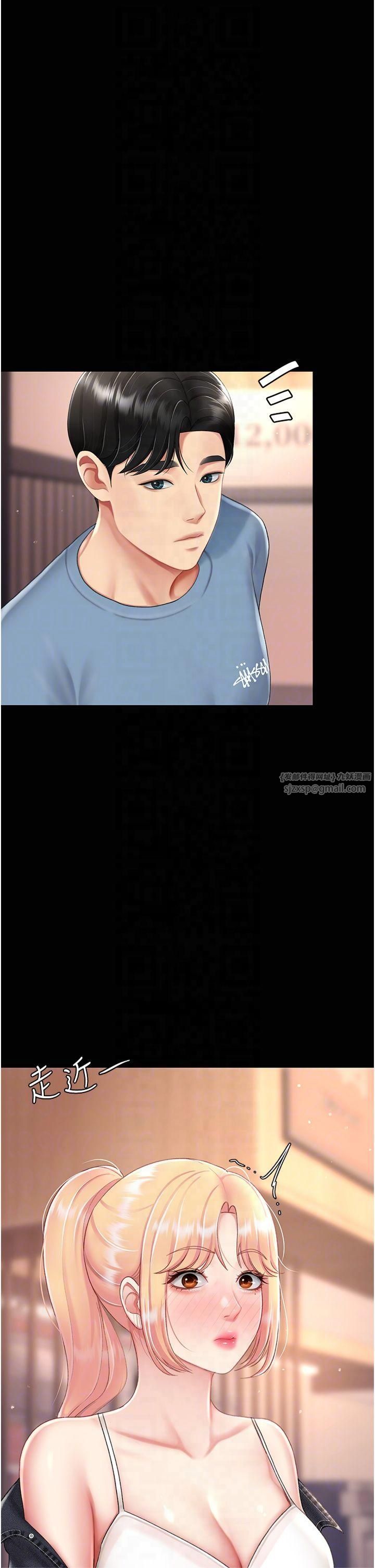 復仇母女丼第79話-妳妹就由我來調教