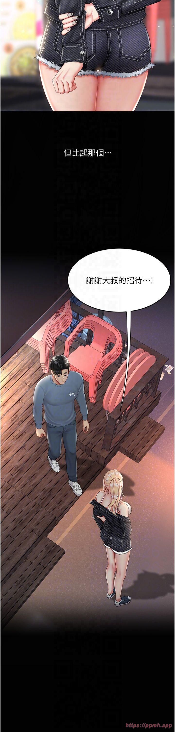 復仇母女丼第79话-妳妹就由我来调教