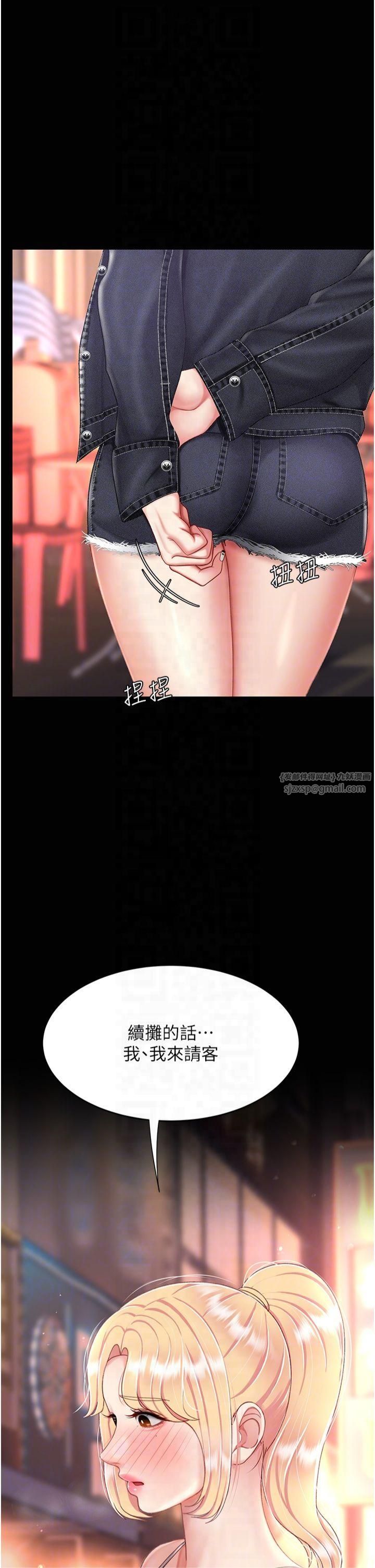 復仇母女丼第79话-妳妹就由我来调教