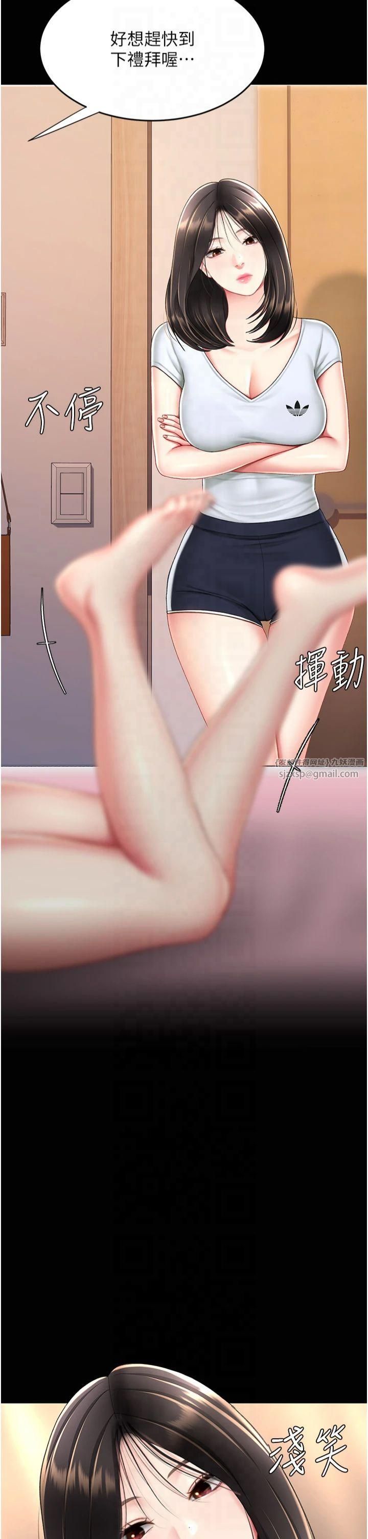 復仇母女丼第79話-妳妹就由我來調教