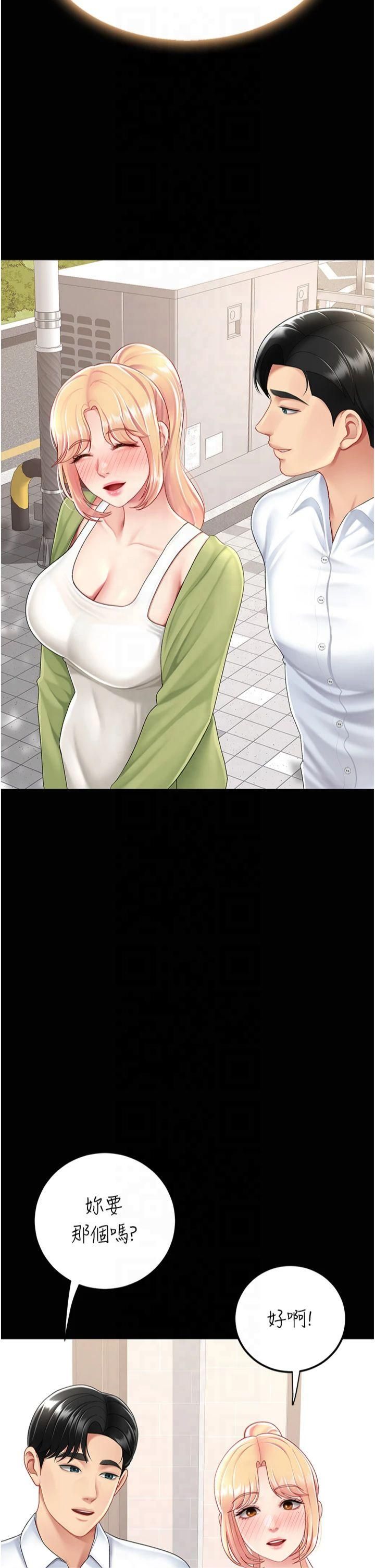 復仇母女丼第79话-妳妹就由我来调教