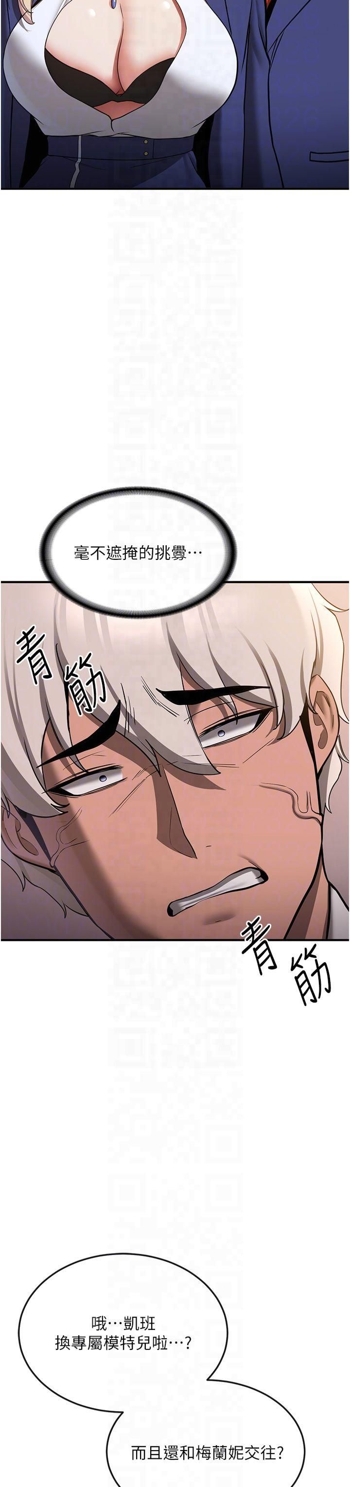 抢女友速成班第68話-人傢也想要肉棒的安慰