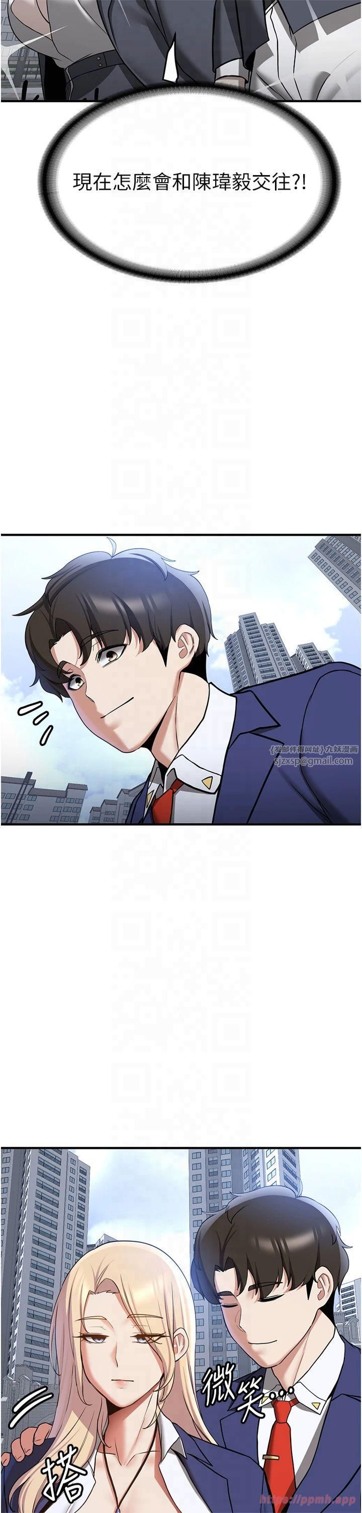 抢女友速成班第68話-人傢也想要肉棒的安慰