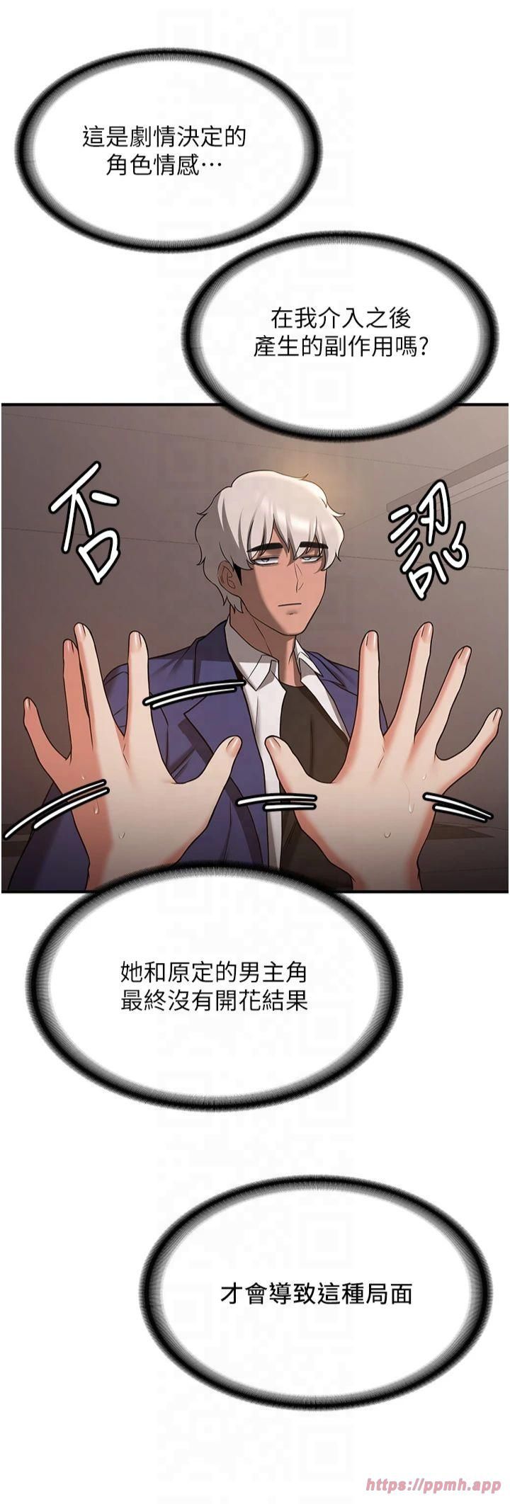 抢女友速成班第68話-人傢也想要肉棒的安慰